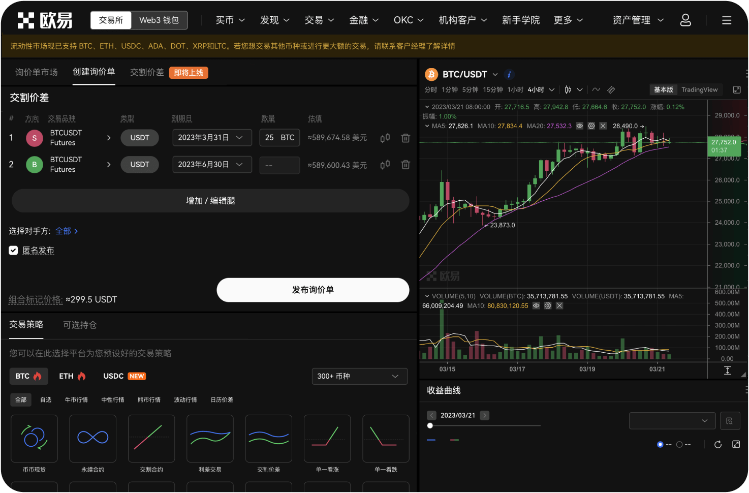 eosfinex有没有定投功能下载